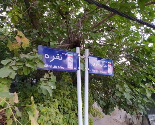 دینهکوه
