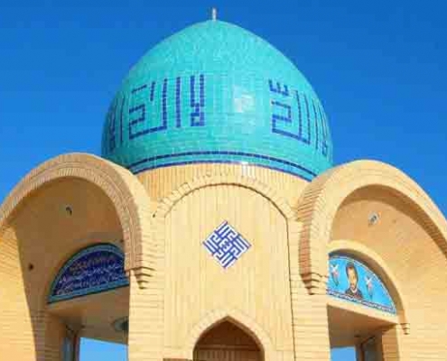 وادی السلام