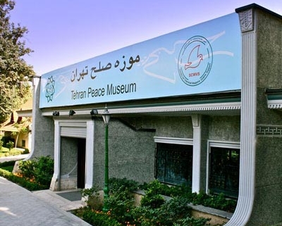موزه صلح