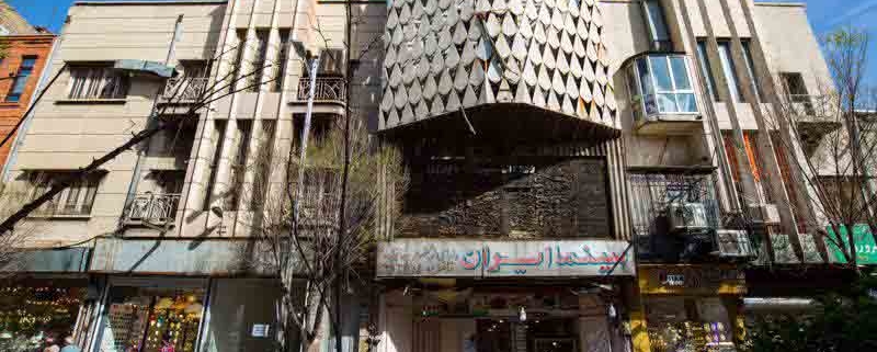 سینما ایران