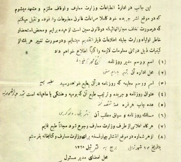 محمد خیابانی