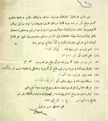 محمد خیابانی