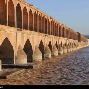 سی و سه پل یا پل الله وردی خان - اصفهان