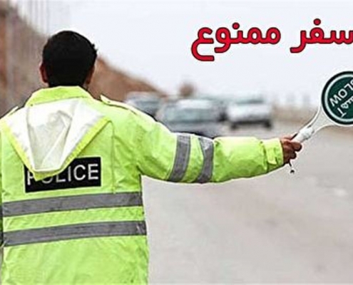 سفر