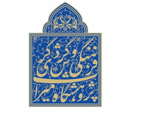 صفوی