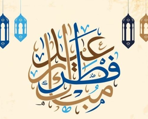 فطر