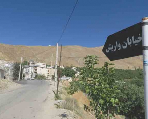 واریش