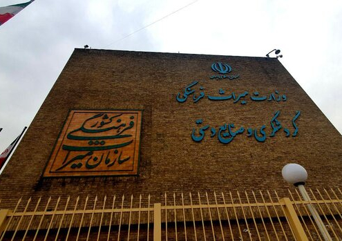 گردشگری