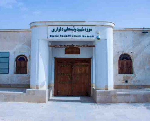 رئیسعلی
