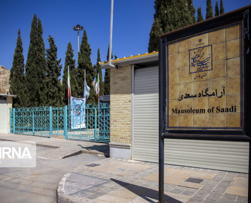 گردشگری