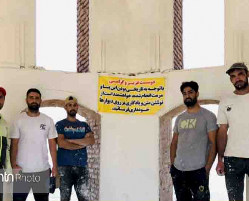 نطنز